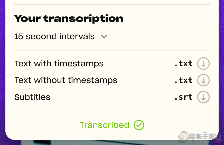 支援繁中神方便的免費 AI 語音辨識轉逐字稿新選擇，Good Tape 連 SRT 字幕都能幫你存好 - 電腦王阿達
