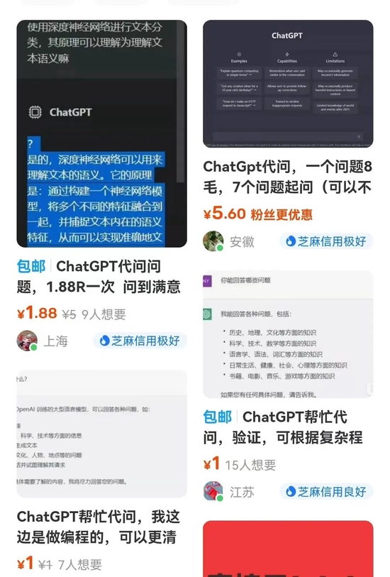 中國開始出現 ChatGPT 山寨版和代問服務，單月進帳最高達 260 多萬台幣 - 電腦王阿達