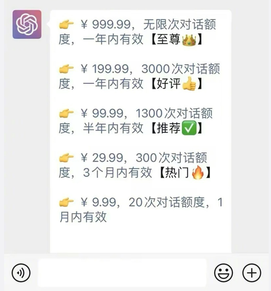 中國開始出現 ChatGPT 山寨版和代問服務，單月進帳最高達 260 多萬台幣 - 電腦王阿達