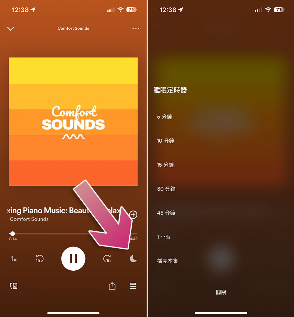 如何使用 Spotify 的睡眠定時器功能？ - 電腦王阿達