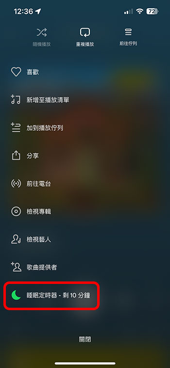 如何使用 Spotify 的睡眠定時器功能？ - 電腦王阿達