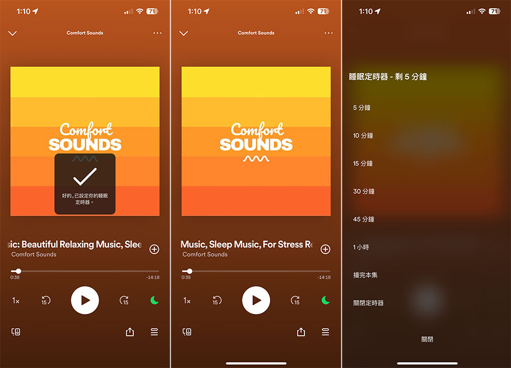 如何使用 Spotify 的睡眠定時器功能？ - 電腦王阿達