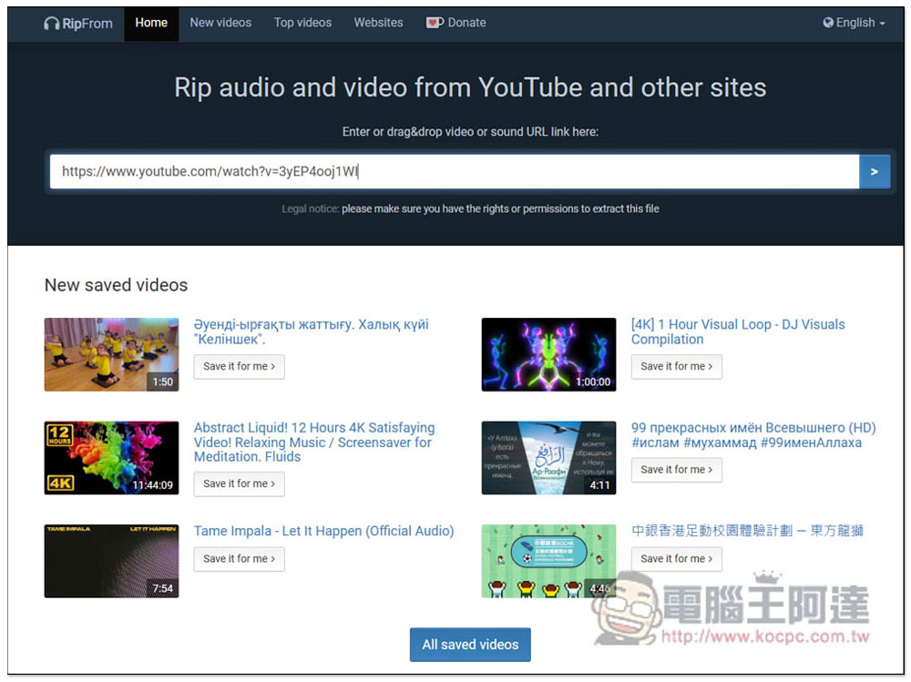 YT5s.io 下載 YouTube 影片、MP3 音樂免費線上工具，標榜最高支援 1GB/s 傳輸速度 - 電腦王阿達