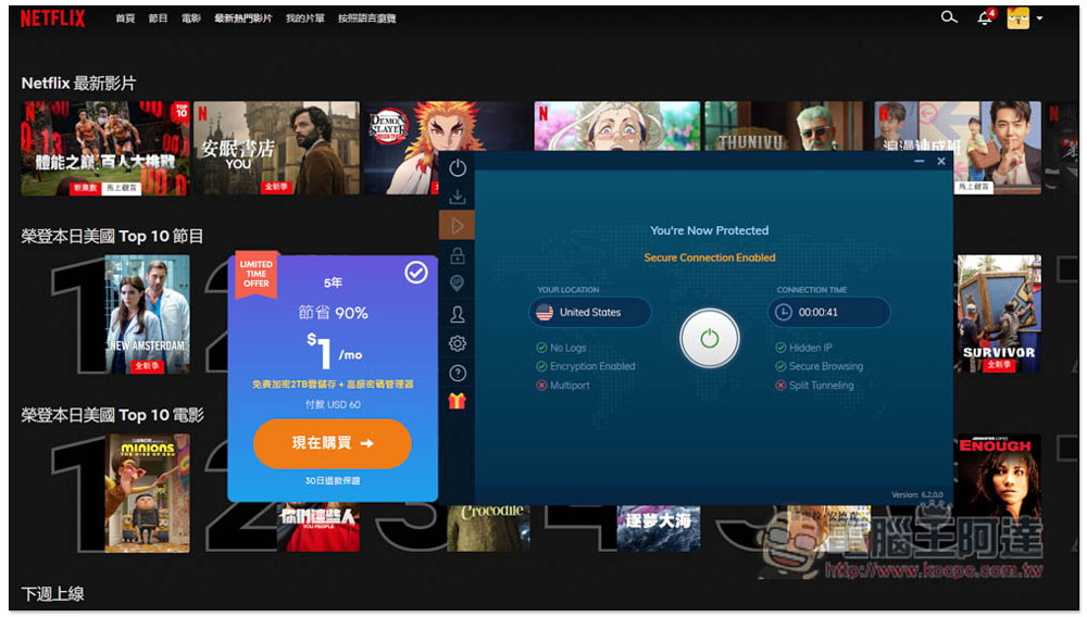 Ivacy VPN 限時優惠！花 60 美金直接買斷終身版，可一鍵解鎖 7 國上千部 Netflix 隱藏影片 - 電腦王阿達