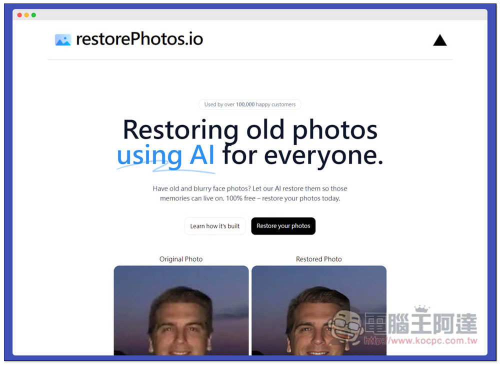 restorePhotos.io 利用 AI 將臉部晃到、模糊、老照片變清晰的免費線上工具 - 電腦王阿達