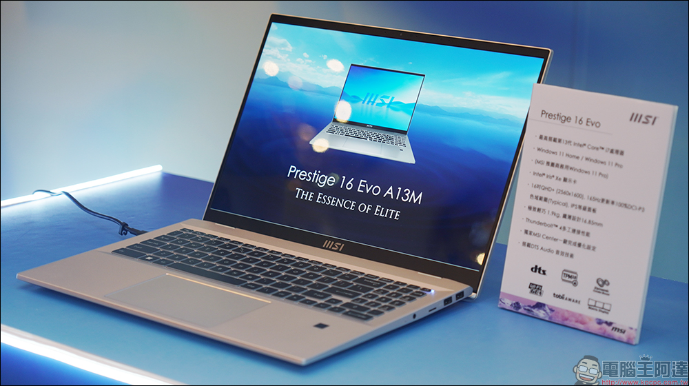 微星 MSI 發表 2023 年全新系列電競與商務筆電，完美創作、工作、娛樂行動生活不斷電！ - 電腦王阿達