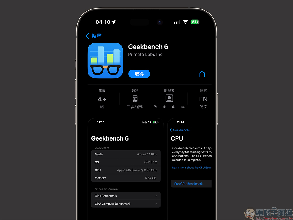 Geekbench 6 正式推出， iPhone 14 Pro Max 最新跑分實測結果出爐！ - 電腦王阿達