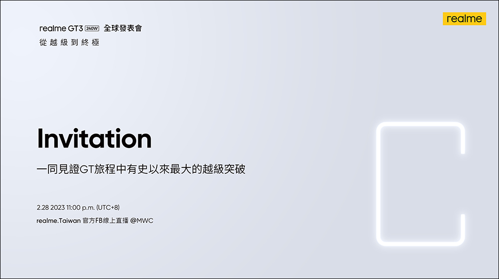 realme GT3 將於 2/28 晚間發表，240W光速秒充！預計就是 realme GT Neo5 的國際版本 - 電腦王阿達