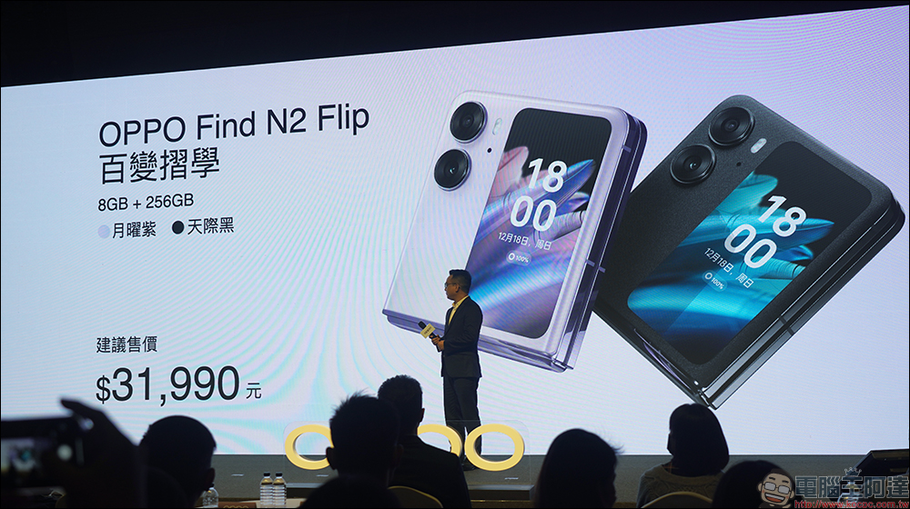 OPPO Find N2 Flip 直式摺疊手機正式在台發表！升級版 OPPO Pad Air 與 OPPO Enco Air3 同步亮相 - 電腦王阿達