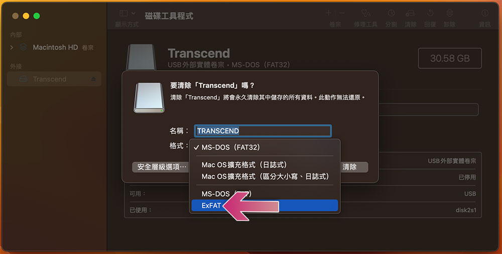 如何格式化可供 macOS 和 Windows 共用的隨身碟 / 外接硬碟？ - 電腦王阿達