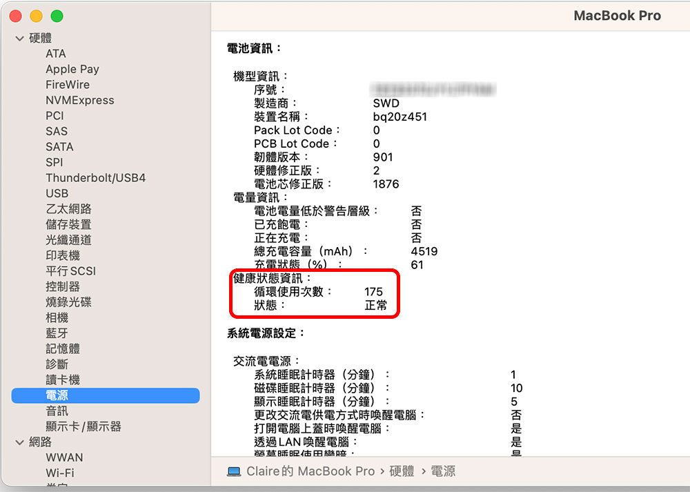 為什麼我的 MacBook 耗電那麼快？試試這10個方法自我檢查 - 電腦王阿達