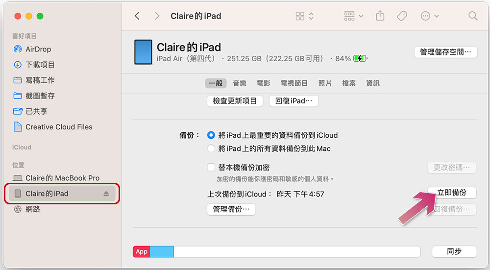 iPad 觸控螢幕無法運作？10個常見問題與故障排除 - 電腦王阿達