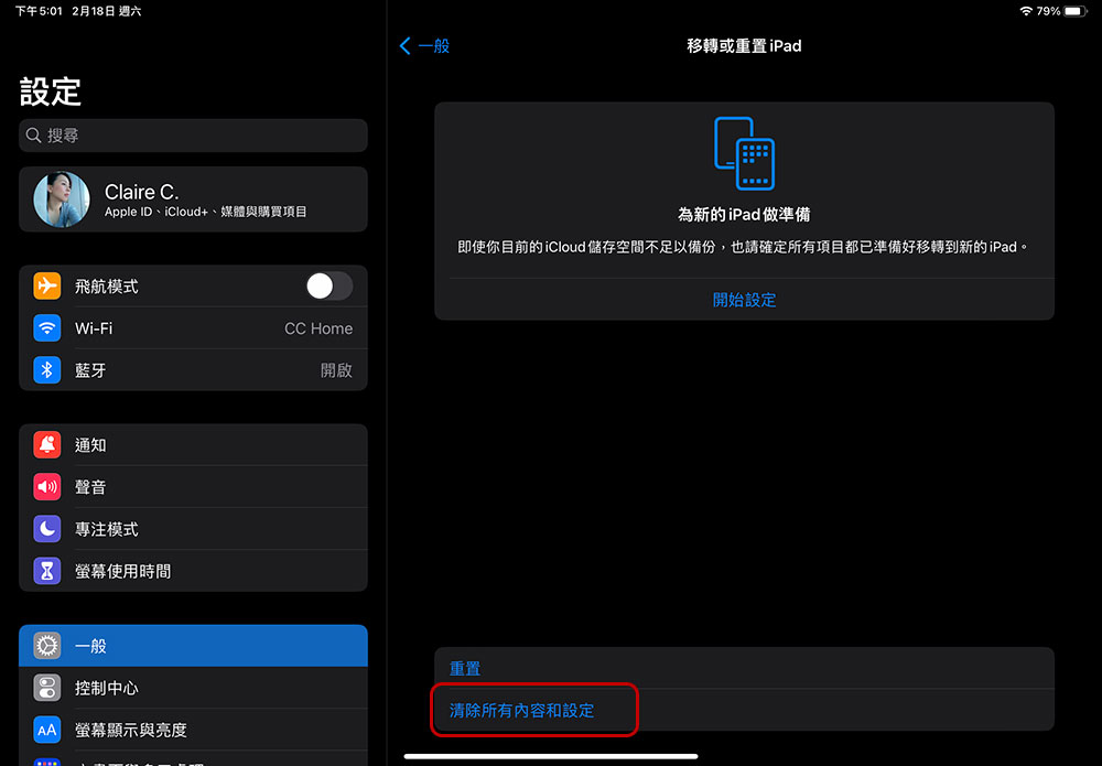 iPad 觸控螢幕無法運作？10個常見問題與故障排除 - 電腦王阿達