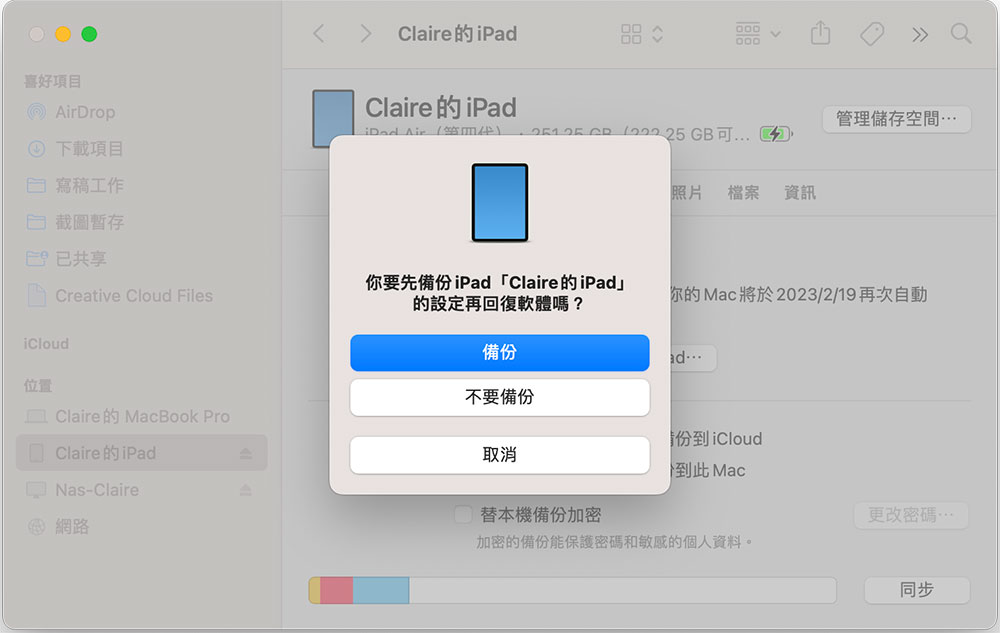 iPad 觸控螢幕無法運作？10個常見問題與故障排除 - 電腦王阿達