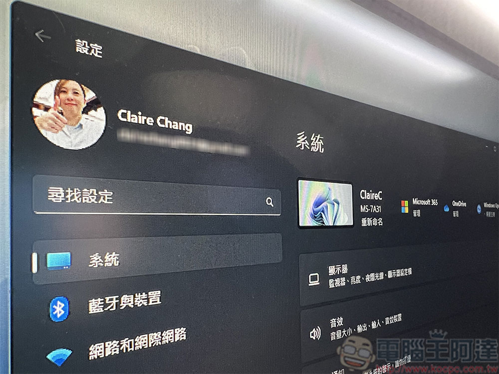 Windows 11 的設定應用即將獲得許多新功能與改進 - 電腦王阿達