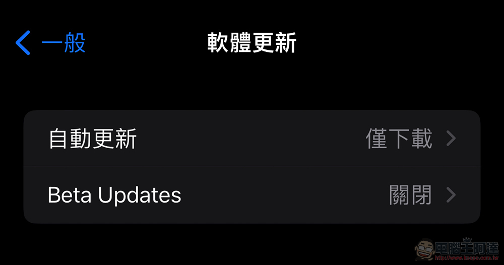 從 iOS 17 開始，似乎不再能簡單透過描述檔裝開發者測試版了 - 電腦王阿達