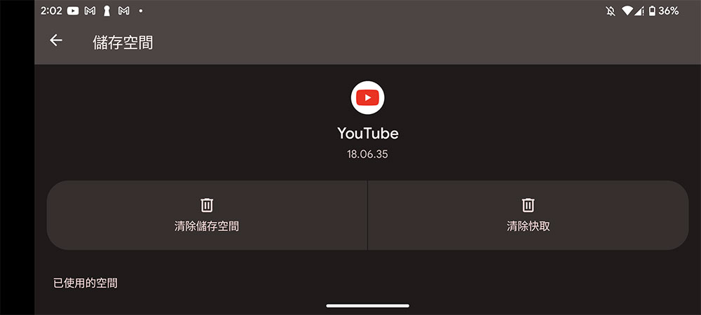 如何解決用 Android 設備看 YouTube 影片時的不順？ - 電腦王阿達