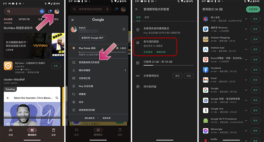 如何解決用 Android 設備看 YouTube 影片時的不順？ - 電腦王阿達