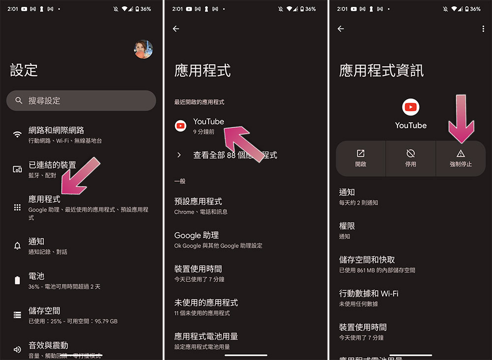 如何解決用 Android 設備看 YouTube 影片時的不順？ - 電腦王阿達