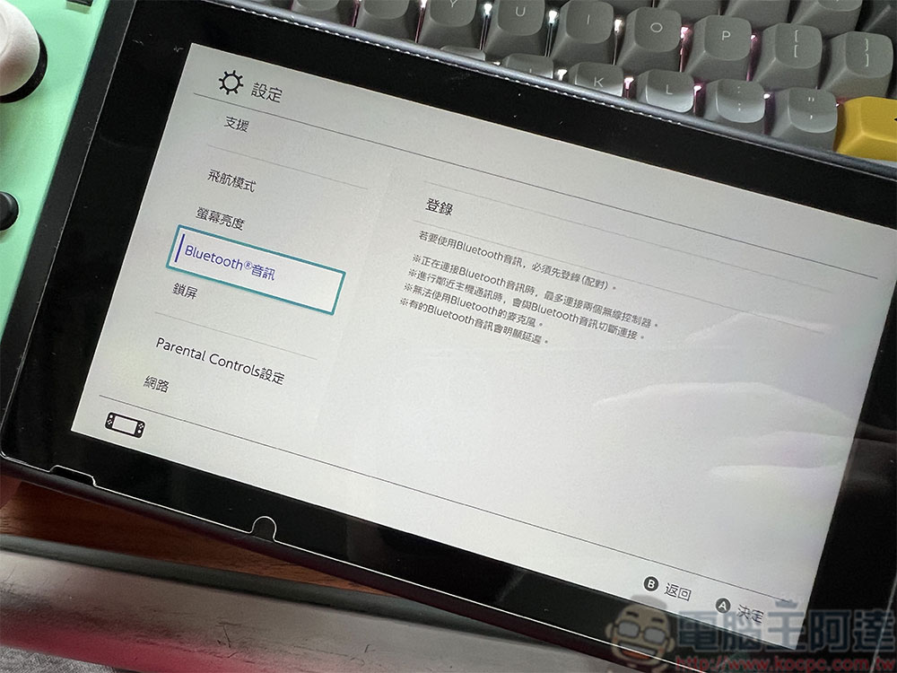 4 種常見的 Nintendo Switch 藍牙音訊問題與解決方法 - 電腦王阿達