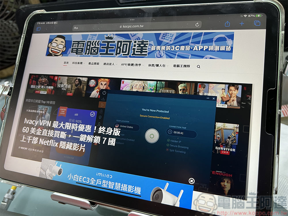 iCloud 私密轉送與 VPN 有什麼不同？ - 電腦王阿達