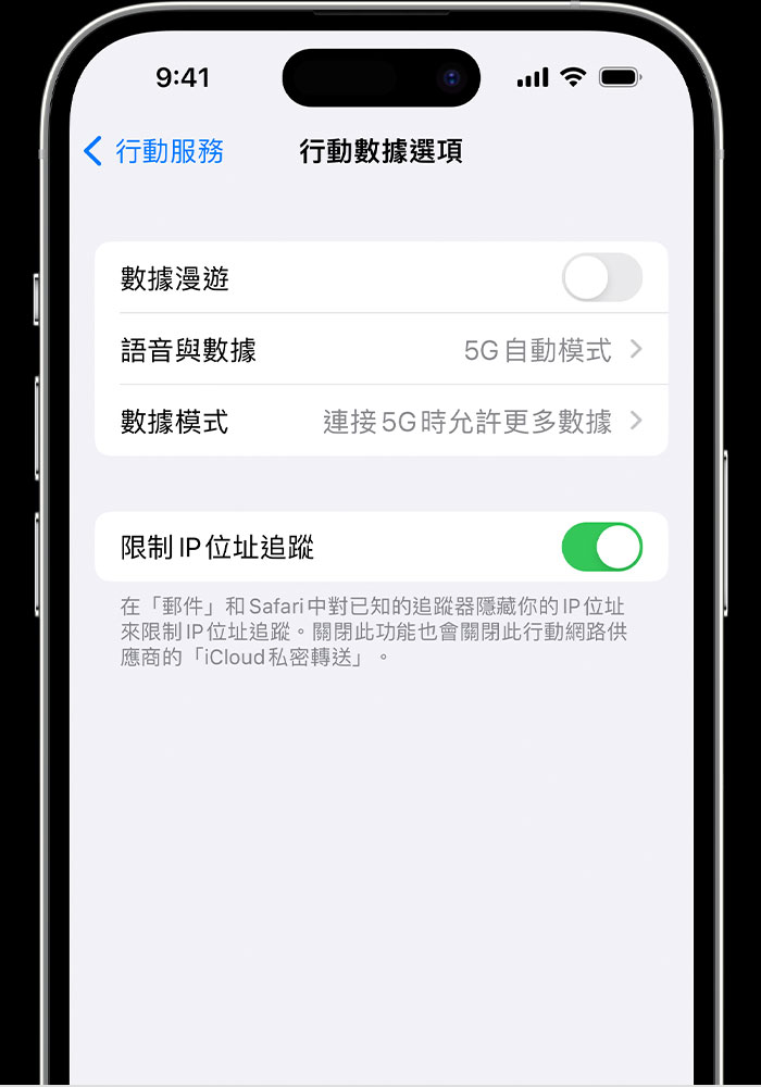 iCloud 私密轉送與 VPN 有什麼不同？ - 電腦王阿達