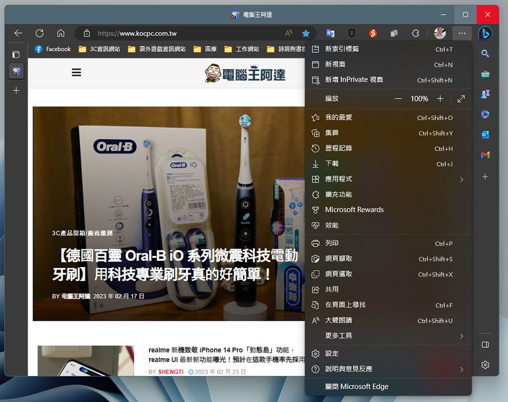 這 5 點可能會讓你想要再給 Microsoft Edge 一個機會 - 電腦王阿達