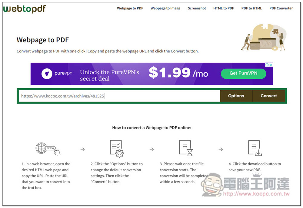 WebtoPDF 將網頁轉 PDF 檔的免費工具，比瀏覽器內建列印還好用，提供多種設置調整 - 電腦王阿達