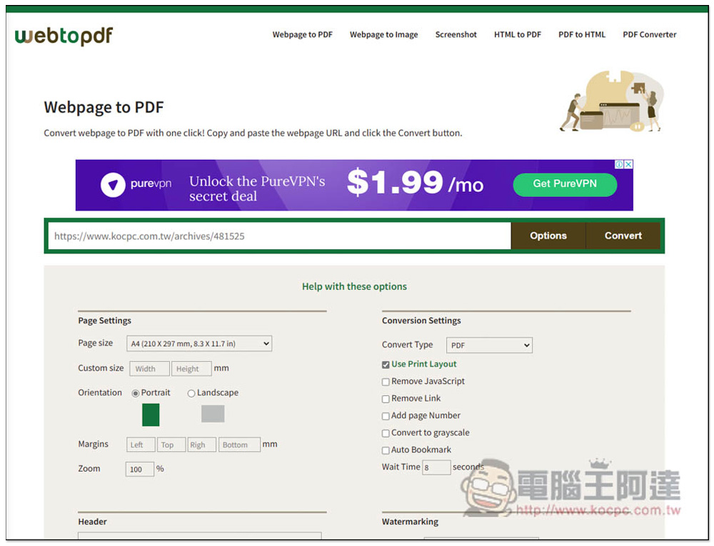 WebtoPDF 將網頁轉 PDF 檔的免費工具，比瀏覽器內建列印還好用，提供多種設置調整 - 電腦王阿達