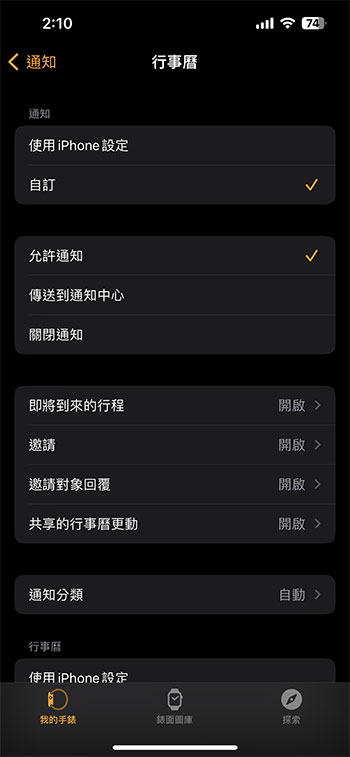 如何在 Apple Watch 上維持個人通知的隱私？ - 電腦王阿達