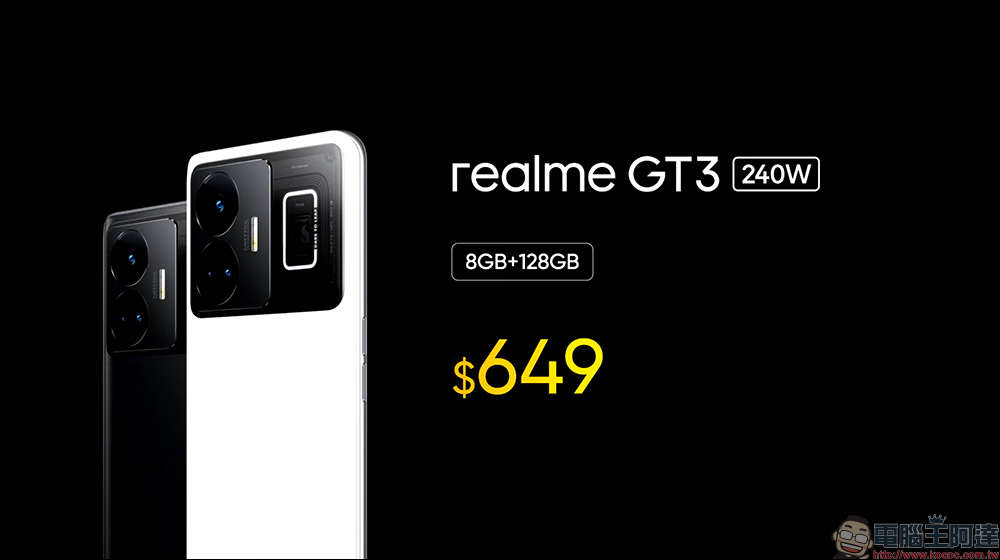 realme GT3 240W 快充旗艦手機正式發表， 80 秒充電 20%、充滿僅需 9 分半！ - 電腦王阿達