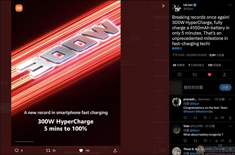 雷軍公布小米 300W HyperCharge 快充技術，能在 5 分鐘充滿 100% 手機 - 電腦王阿達