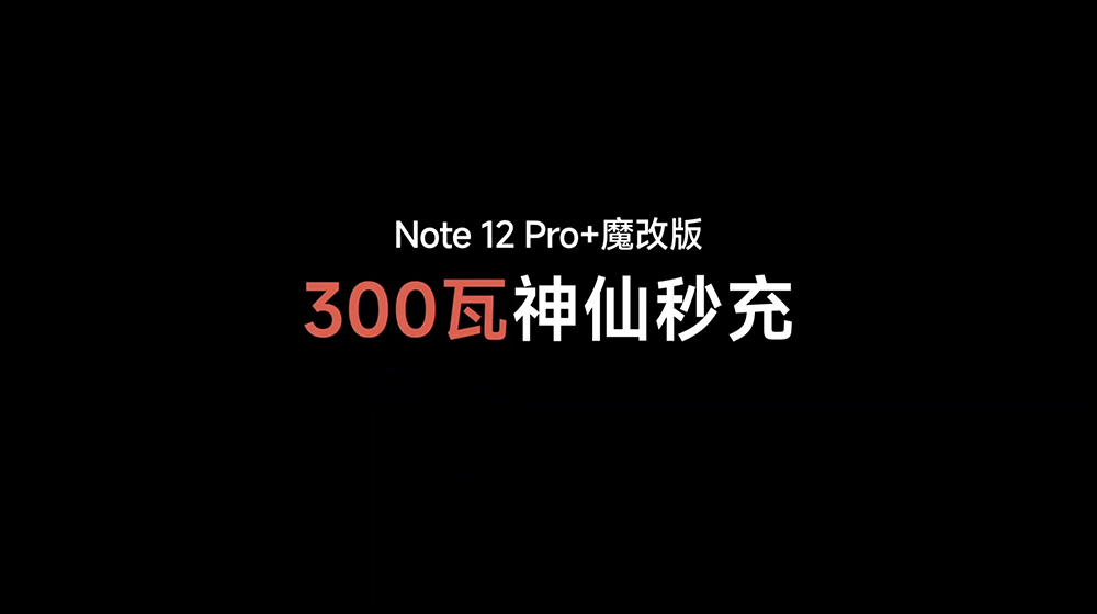 雷軍公布小米 300W HyperCharge 快充技術，能在 5 分鐘充滿 100% 手機 - 電腦王阿達