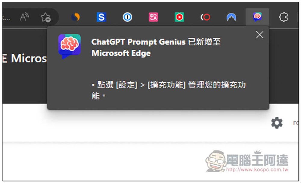 ChatGPT Prompt Genius 可將你的 ChatGPT 聊天記錄輸出成 PDF、PNG 圖、和建立分享連結 - 電腦王阿達