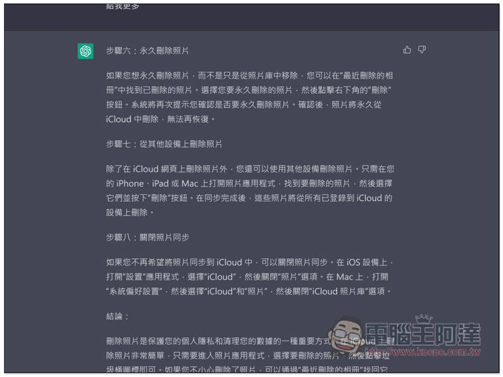 ChatGPT Prompt Genius 可將你的 ChatGPT 聊天記錄輸出成 PDF、PNG 圖、和建立分享連結 - 電腦王阿達