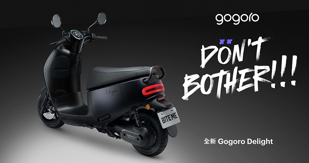 Gogoro 多車款直降最高 7,180 元！Delight TCS 全黑化新色 + 配備升級也降價！ - 電腦王阿達