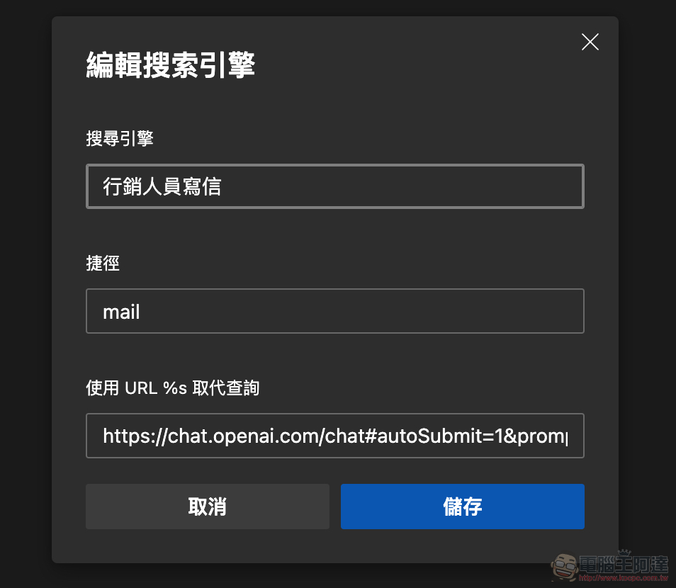 把 AI 變成「真 · 工具人」的 ChatGPT 萬能工具箱使用教學，只要簡單安裝 Chrome/Edge 擴充套件即可用！ - 電腦王阿達