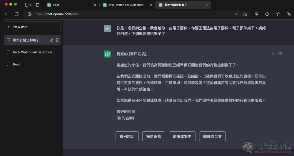 把 AI 變成「真 · 工具人」的 ChatGPT 萬能工具箱使用教學，只要簡單安裝 Chrome/Edge 擴充套件即可用！ - 電腦王阿達