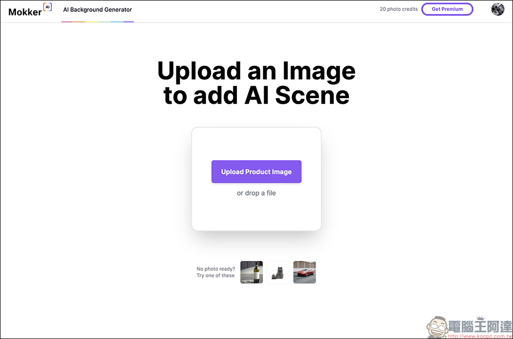 Mokker AI 生成絕美情境背景圖、1 鍵去背，免 Photoshop 技巧輕鬆搞定商業攝影等級的精美圖片！ - 電腦王阿達