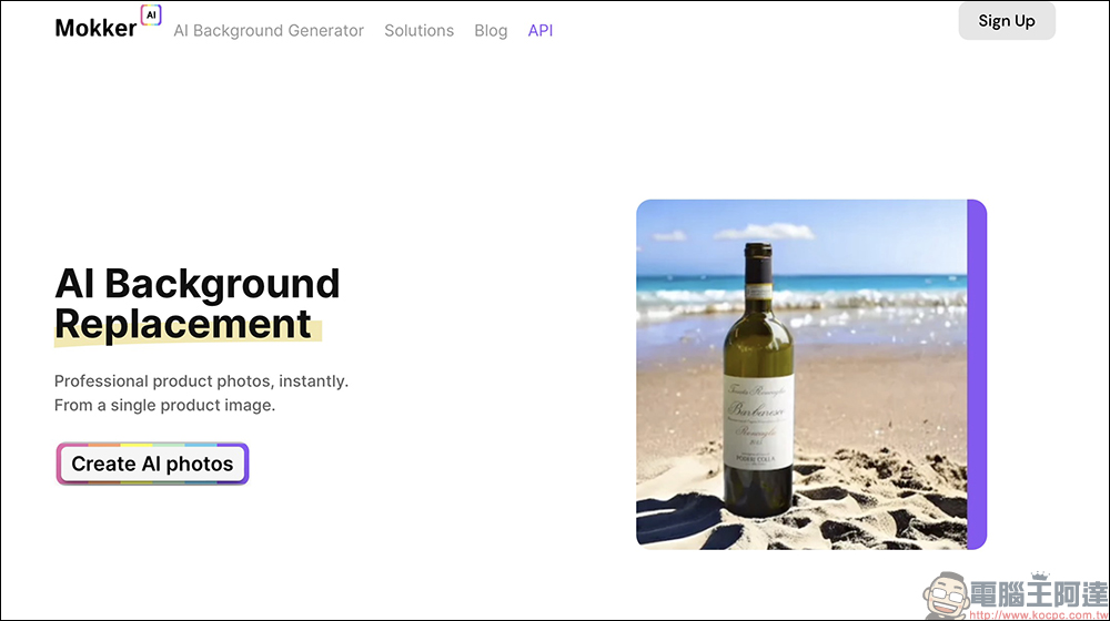 Mokker AI 生成絕美情境背景圖、1 鍵去背，免 Photoshop 技巧輕鬆搞定商業攝影等級的精美圖片！ - 電腦王阿達