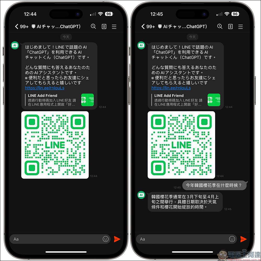 LINE ChatGPT 機器人，將這 1 個帳號加為好友就能輕鬆提問聊天！ - 電腦王阿達