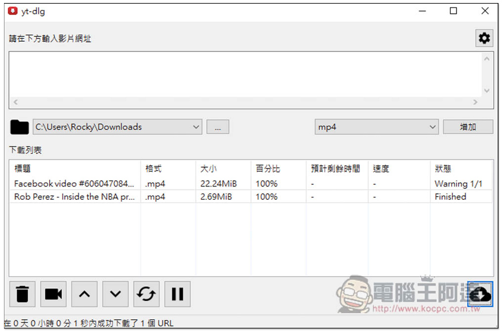 yt-dlg 可下載 YouTube、FB 等網站影片和音樂的免費開源下載器（youtube-dl GUI） - 電腦王阿達