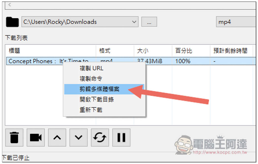 yt-dlg 可下載 YouTube、FB 等網站影片和音樂的免費開源下載器（youtube-dl GUI） - 電腦王阿達