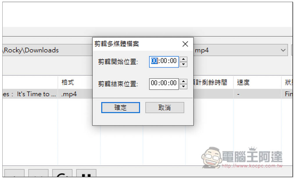 yt-dlg 可下載 YouTube、FB 等網站影片和音樂的免費開源下載器（youtube-dl GUI） - 電腦王阿達