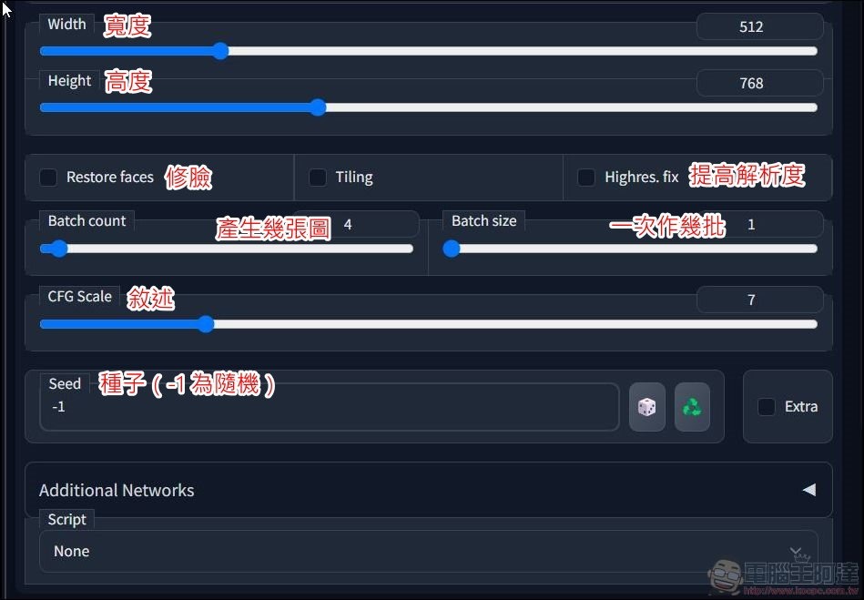 使用 Google colab 免費玩 Stable Diffusion - 11