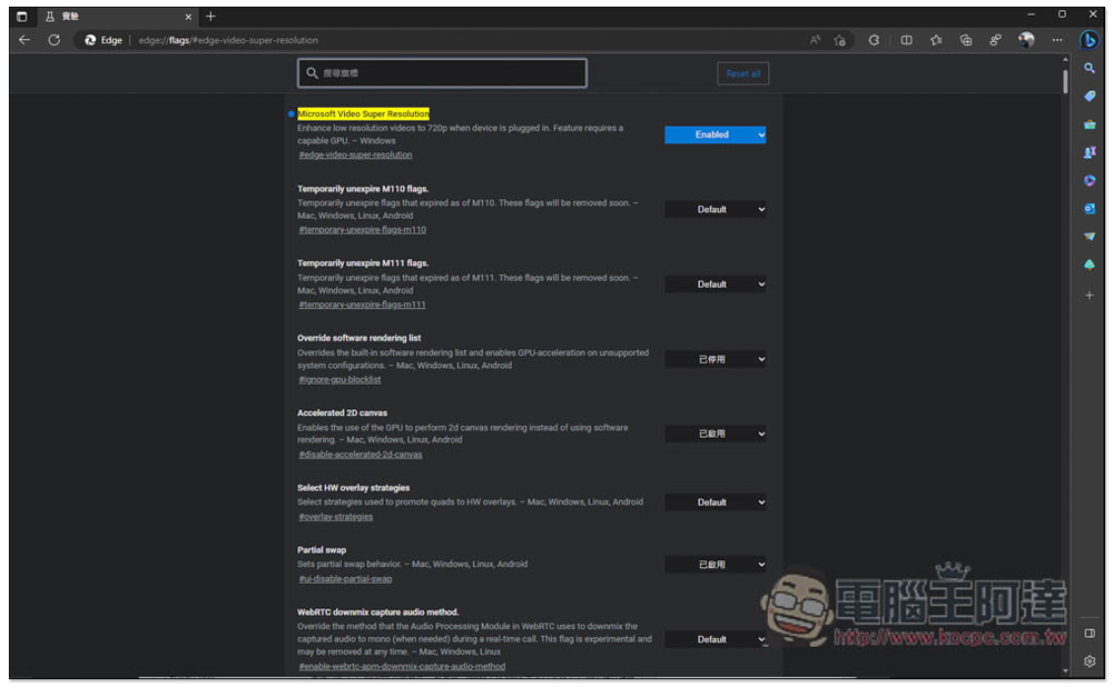 不只是 RTX 獨享！Chrome、Edge 瀏覽器也內建提升影片解析度功能，教你怎麼使用 - 電腦王阿達