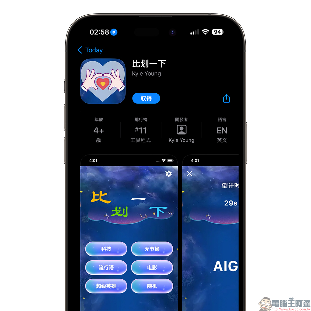 這 1 款 iPhone 隱藏免費影視 App，能免費線上看電影、戲劇，支援 AirPlay 播放與 ChatGPT 聊天機器人 - 電腦王阿達