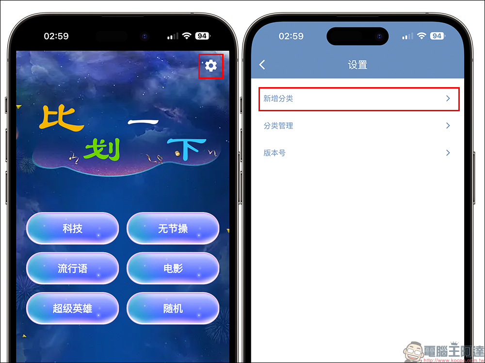 這 1 款 iPhone 隱藏免費影視 App，能免費線上看電影、戲劇，支援 AirPlay 播放與 ChatGPT 聊天機器人 - 電腦王阿達