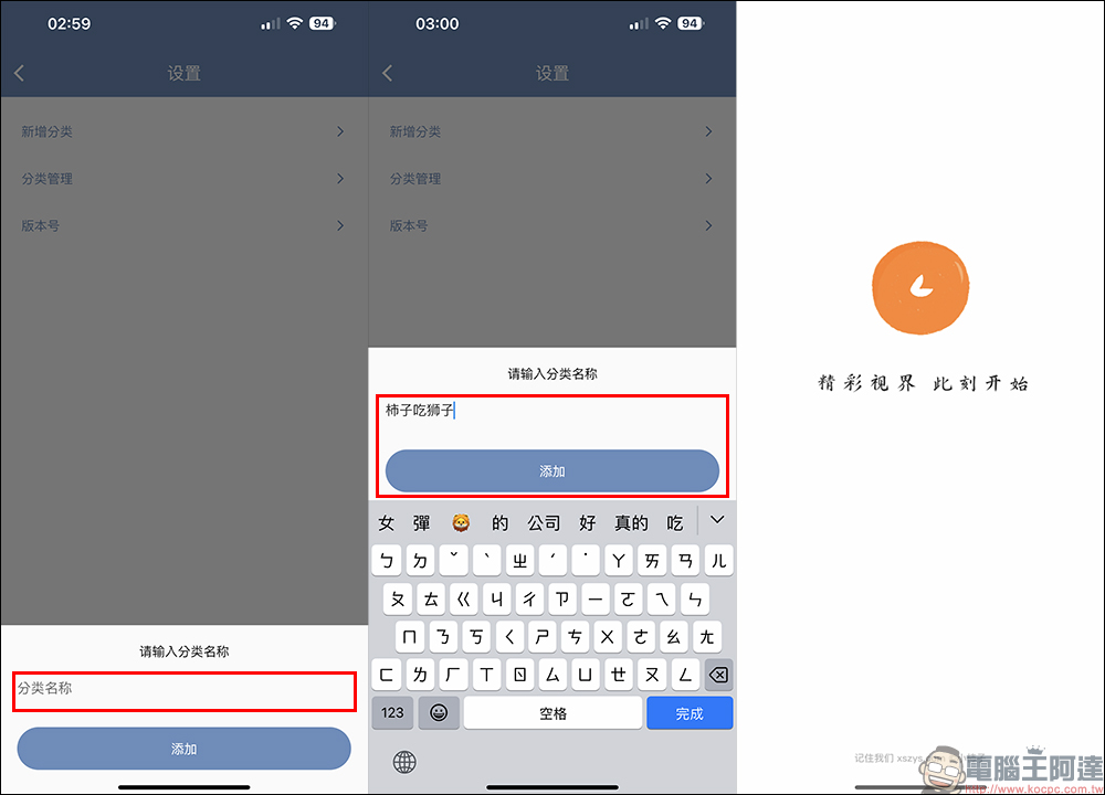 這 1 款 iPhone 隱藏免費影視 App，能免費線上看電影、戲劇，支援 AirPlay 播放與 ChatGPT 聊天機器人 - 電腦王阿達