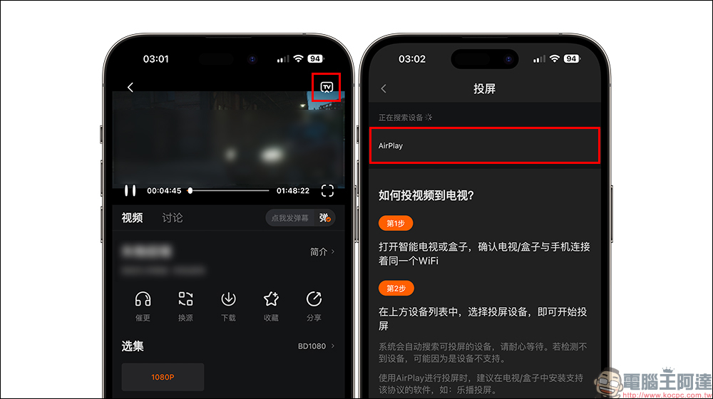 這 1 款 iPhone 隱藏免費影視 App，能免費線上看電影、戲劇，支援 AirPlay 播放與 ChatGPT 聊天機器人 - 電腦王阿達